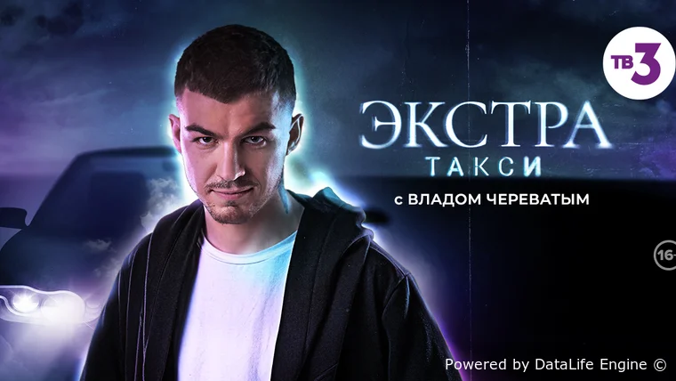 ЭКСТРА Такси