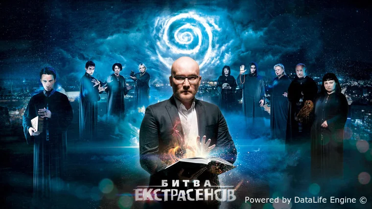 Битва экстрасенсов (Украинская)